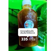 ราคา น้ำเมี่ยงคำโบราณ สูตรแม่เฒ่า 300กรัม 335กรัม เครื่องปรุงในน้ำเมี่ยงเพิ่ม20กรัม อร่อย ใช้วัตถุดิบใต้ หอมด้วยเครื่องเทศสมุนไพรไทย หวานพอดี เคี่ยวจนข้นเหนียวไม่ใส่แป้งหรือแบะแซใช้เวลาเคี่ยวนานถึง3ชั่วโมง