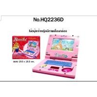 ราคา ออร์แกนโน๊ตบุ๊กของเล่น HQ2236 ออร์แกน โน๊ตบุ๊คของเล่น ออแกน คอมพิวเตอร์เด็ก (22283556970)