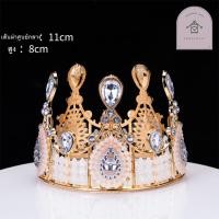 ราคา มงกุฎแต่งเค้ก มงกุฎ มงกุฏเจ้าหญิง แต่งเค้ก (16450638126)