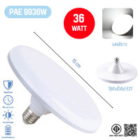 ราคา หลอดไฟ LED หลอดไฟUFO หลอดไฟทรงจานบิน หลอดไฟประหยัดพลังงาน (22427718836)