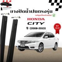 ราคา ยางปัดน้ำฝน honda City ปี 2008 2013 ก้านเดิมที่ใส่มากับรถใส่ได้ (22060677710)