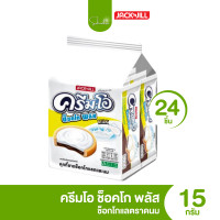 ราคา ส่งไว ถูก ครีมโอ ช็อกโกพลัส แพ็ค 24 ซอง อร่อยเข้มเต็มคำ 2 บาท (22185664180)