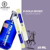 ราคา น้ำหอมผู้ชายกลิ่นติดทนนาน By 8August กลิ่นPolo sportโปโลสปอร์ต กลิ่นสดชื่นด้วยซีตัส 10 ml (22298882289)
