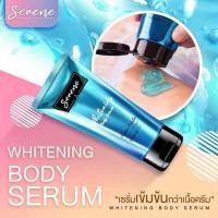 ราคา ซีรีน ไวท์เทนนิ่ง บอดี้ เซรั่ม Serene Whitening Body Serum (14511349615)
