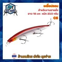 ราคา เหยื่อปลอม ยาว 18 CM หนัก 23 5 กรัม สำหรับงานชายฝั่ง กระพง เก๋า งานทรอลลิ่ง ปลาสาก ปลาน้ำดอกไม้ เหยื่อตกปลา XY 3006 (21313277667)