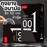 ราคา พร้อมส่ง ถุงยางอนามัย KUIYLO สีดำ 10ชิ้น 1กล่อง แบบบาง ขนาด 0 01 มิล ไม่ระบุชื่อสินค้าหน้ากล่อง (22212454914)