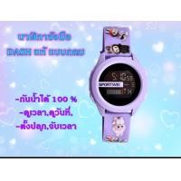 ราคา นาฬิกา SPORTSWEI โทนสีพาสเทล กันน้ำได้ แบบกลม (22088976302)