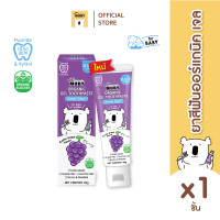 ราคา Baby Moby ชุดสุดคุ้ม แปรงสีฟัน คู่ ยาสีฟัน กลิ่นองุ่น แถมแก้วฝึกหัด ของแถมมีจำนวนจำกัด (22431543138)