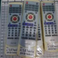 ราคา พร้อมส่ง รีโมททีวี โซเค่น Soken RC027 06R (21790277439)