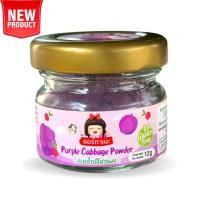 ราคา Organeh ออร์กาเนะ ผงเคล ผงบร็อคโคลี่ ผงบีทรูท ผงผัก ผงโรยหน้า ผงโรยข้าว ผงผักผสมจมูกข้าวสังข์หยด สำหรับเด็ก 6เดือน มีฮาลาล (21583496160)