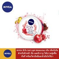 ราคา NIVEA นีเวีย Soft Light Moisturizer ครีม สำหรับผิวหน้า มือ และผิวกาย ให้ความชุ่มชื่นทันที พร้อมวิตามินอีและน้ำมันโจโจ้บา 50 มล (21986846617)