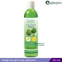 ราคา แชมพูสระผม สูตรมะกรูด ภูมิพฤกษา 300 มล (22200556831)