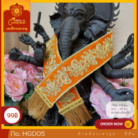 ราคา ผ้าคล้องเทวรูปเลื่อมทอง ถวายพระพิฆเนศ หรือเทวรูปที่เราเคารพบูชา (16683061130)