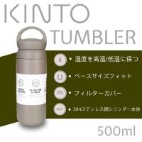 ราคา กระบอกเก็บความเย็น ร้อน กระบอกน้ำหูหิ้ว เก็บอุณหภูมิ ร้อน เย็น TRAVEL TUMBLER HANDLE 500 ml (22311997617)