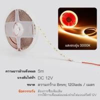 ราคา LED STRIP 2835 SMD 12V 5 เมตร 600 LED ความสว่างสูง SMD แถบไฟเปลือย (22606623664)