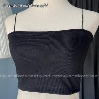 ราคา เกาะอกสายเดี่ยว สายเดี่ยวสปาเก็ตตี้ สายเดี่ยวผ้าร่อง (22098979468)