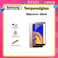ราคา 5D ฟิล์มกระจกนิรภัย for Samsung J4 J4Plus J5Prime J6 J6Plus J7Plus J7Pro J7Prime S10Lite Note10Lite สีดำ เต็มจอ Tempered Glass Black (21490647663)