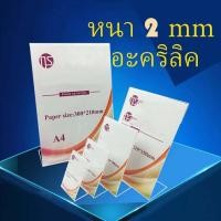 ราคา ป้ายอะคริลิคตั้งโต๊ะ แนว ตั้ง นอน A4 A5 A6 5x7 ป้ายชื่อตั้งโต๊ะ ป้ายอะคริลิค อะคริลิค ป้ายชื่อ ป้ายตั้งโต๊ะ (22073737020)