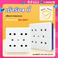 ราคา ปลั๊กกราวด์ 4ที่ ติดลอย JRDQ วีน่า ปลั๊กลอยแบบมีกราวด์ รุ่น16A 250V ปลั๊กกราวด์คู่ติดลอย 4ท 2ขามีกราวด (22546136725)