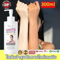 ราคา โลชั่นผิวขาว ครีมผิวขาว 300ml ครีมทาผิวขาว ครีมทาผิว ครีม โลชั่น โลชั่นบำรุงผิว ครีมผิวขาว ครีมขาว โลชั่นบำรุงผิว โลชั่นผิวขาว 1000 ครีมหน้าขาวใส ครีมทาผิว ครีมทาผิวขาว โลชั่น ครีม โลชั่นบำรุงผิว ครีม