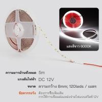 ราคา LED STRIP 2835 SMD 12V 5 เมตร 600 LED ความสว่างสูง SMD แถบไฟเปลือย (22606623666)