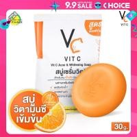 ราคา Ratcha Vit C Acne Whitening Soap รัชชา วิตซี แอคเน่ ไวท์เทนนิ่ง โซฟ 30 กรัม สบู่ วิตามินซี (22588463646)