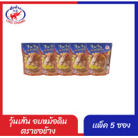 ราคา วุ้นเส้นอบหม้อดิน ตราชอช้าง 5 ซอง (22534544091)