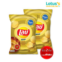 ราคา ซื้อ 2 ชิ้น ราคาพิเศษ LAY S เลย์ มันฝรั่งทอดกรอบ แผ่นหยัก รสหมึกย่างฮอตชิลลี่ แฟมิลี่แพ็ค 158 กรัม (9972266193)
