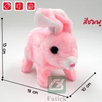 ราคา สินค้าพร้อมส่ง ตุ๊กตากระต่ายร้องได้ มีเสียงร้อง เดินได้ ของเล่นสำหรับเด็ก ตุ๊กตาน้องกระต่ายน่ารัก (22574562623)