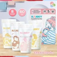ราคา ND001 ถุงเก็บน้ำนม ถุงนม NANNY ถุงเก็บน้ำนมแม่ ถุงเก็บนม แนนนี่ 458ออนซ์ บรรจุ6070ถุง ค่าส่งเริ่ม22 (18869766017)