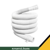 ราคา ท่อน้ำทิ้งเครื่องซักผ้า สายน้ำทิ้งเครื่องซักผ้า ท่อน้ำเสีย ท่อน้ำทิ้งอ่างล้างจาน (22477930775)