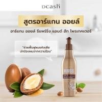 ราคา Dcash Moss มอส ซันชายน์ แอนด์ แพลตตินัม 200 มล เซรั่มบำรุงผม (22512843218)
