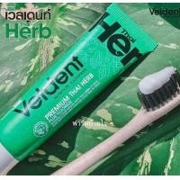 ราคา VELDENT ยาสีฟันเวลเด้นท์ขนาด 100 กรัมราคาพิเศษ (21085381999)
