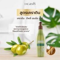 ราคา Dcash Moss มอส ซันชายน์ แอนด์ แพลตตินัม 200 มล เซรั่มบำรุงผม (22512843219)