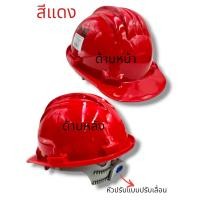 ราคา AM GARD หมวกนิรภัย หมวกเซฟตี้ พร้อมสายรัดคาง มาตรฐาน มอก มีสี ขาว เหลือง น้ำเงิน เขียว ส้ม แดง (9841752548)
