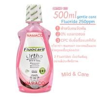 ราคา Fluocaril Ortho ฟลูโอคารีล น้ำยาบ้วนปากสำหรับผู้จัดฟัน 500 มล Fluocaril ortho mouthwash 500ml (672450162)