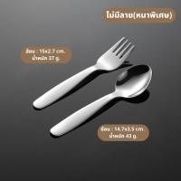 ราคา Mamamate ชุดช้อนส้อมสแตนเลสด้ามยาวสำหรับเด็ก สแตนเลสเกรด 304 คุณภาพดี เกรดส่งออก (22293791702)