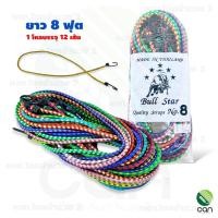 ราคา ยกโหล สายรัดของ ขนาด 3 ฟุต 5 ฟุต 8 ฟุต สายยางยืดรัดของ (21737411037)