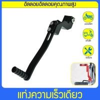 ราคา คันเกียร์ ไทเท คันเกียร์สายฟ้า คันเกียร์เวฟ125r เหมาะสำหรับรถจักรยานยนต์ จักรยานไฟฟ้า (21841139243)