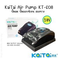 ราคา KaiTai Air Pump KT 608 ปั้มลม ปั้มออกซิเจน สองทาง เสียงเงียบ 5W (15576298119)
