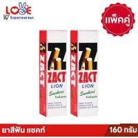 ราคา แพ็คคู่ ZACT แซคท์ ยาสีฟันขจัดคราบ 160 กรัม x 2 กล่อง (22084846328)