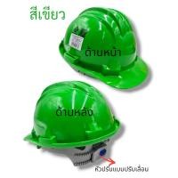 ราคา AM GARD หมวกนิรภัย หมวกเซฟตี้ พร้อมสายรัดคาง มาตรฐาน มอก มีสี ขาว เหลือง น้ำเงิน เขียว ส้ม แดง (9841752546)