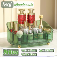 ราคา กล่องเครื่องสำอาง กล่องใส่เครื่องสําอางค์ กล่องแต่งหน้าเป็นระเบียบหยิบใช้ง่าย ชั้นวางเครื่องสําอาง (22487796611)