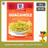 ราคา แม็คคอร์มิคผงปรุงรสกัวคาโมเล่ 28กรัม McCormick Guacamole Seasoning Mix 28g (22165378084)
