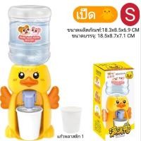 ราคา ตู้กดน้ำดื่มได้มินิ ตู้กดน้ำเด็กมินิ ของเล่นตู้กดน้ำ ของเล่นพร้อมส่ง (21052811926)