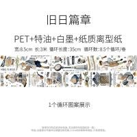 ราคา ใหม่เจ็ดวัน x หนังเหลือง Sang 15เล่นสมุดที่บันทึกด้วยมือม้วนและเทปกระดาษสติกเกอร์วันเก่า (20226078405)