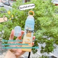 ราคา สเปรย์กันแดด 150ml ครีมกันแดด SPF 50 PA ยอดฮิต สเปรย์กันแดดปรับผิวขาวใส (22565462089)