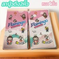 ราคา พร้อมส่ง Flamingo Labuu ทิชชู่แบบดึงแขวนได้ 2ห่อ กระดาษทิชชู่ 4 ชั้น 1280 แผ่น หนา 140 175 มม 320 ดึง (22583179134)