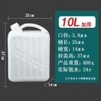 ราคา ถังน้ำมันถังพลาสติก10ลิตรถังพลาสติก15กก ถังเก็บน้ำ20ลิตรเหยือกเหล้าพลาสติก25ลิตรถังเหล้า30ลิตรเกรดอาหาร (21374601148)