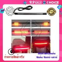 ราคา ไฟท้าย ไฟเลี้ยว ไฟหรี่ ไฟเบรค ในตัวแบบยางเส้นแต่งไฟท้าย LED แบบเส้น สำหรับรถมอเตอร์ไซค์ 0087 (22322570927)